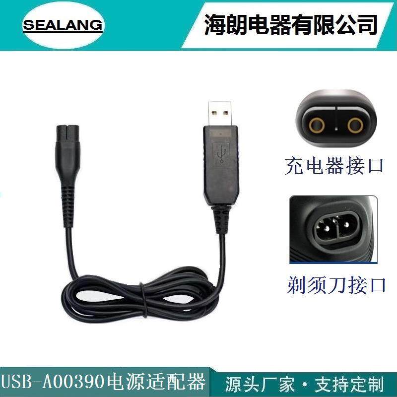A00390充电器USB输入4.3v70mA适用RQ310RQ330S300S510S1010S1203