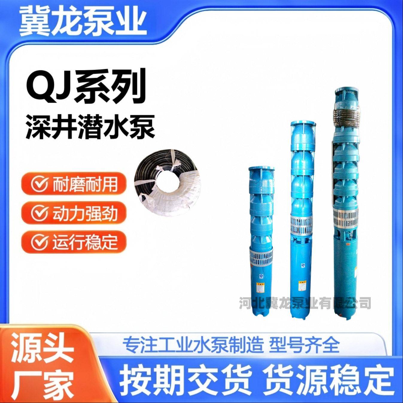 125QJ25-30深井潜水泵380v深水泵农用铸铁电泵200qj扬程深井泵