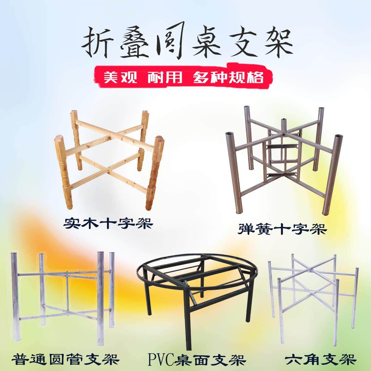便携式折叠桌架子简易餐台脚圆桌支架铁艺桌子架折桌脚钢架餐桌腿