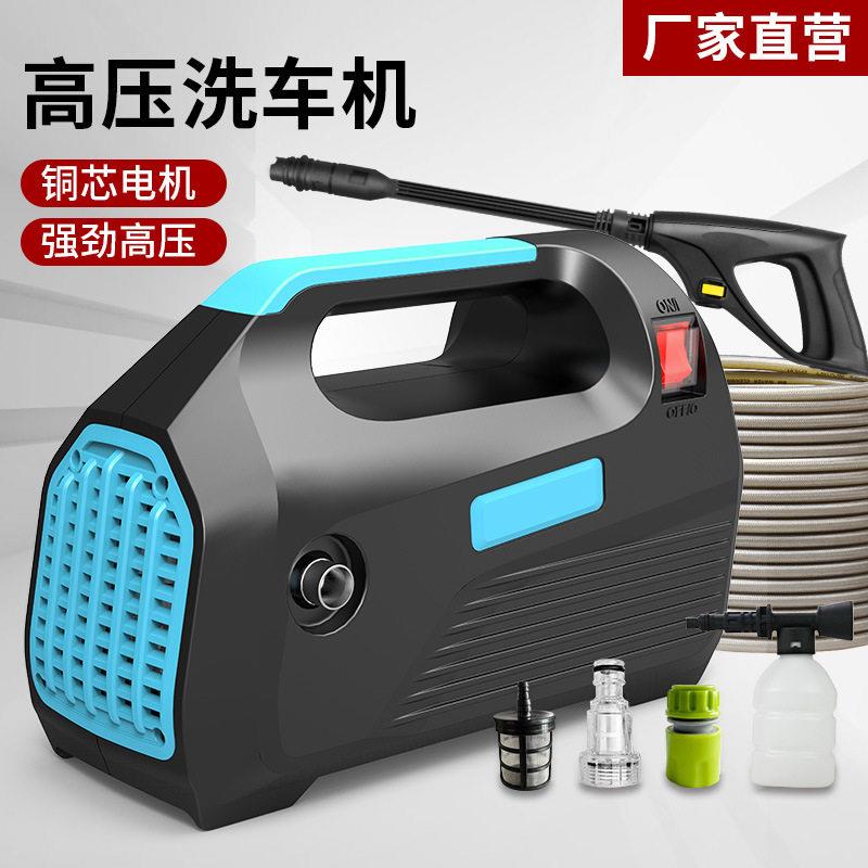 跨境家用220V小型洗车机大功率水泵便携式手提压水枪清洗机