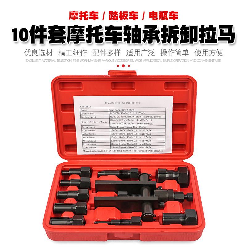 二爪机车轴承拆卸工具拉马拉玛两爪拉码拉拔器拉出器拨卸拔轮器