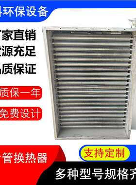 工业蒸汽散热器翅片管式散热器不锈钢表冷器工业散热器SRL15*10/3
