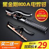 黑金刚800A加厚不烫手电筒焊钳纯黄铜锻打不漏电电焊夹电焊把钳子