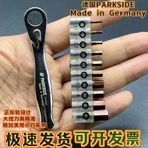 德国PARKSIDE迷你棘轮扳手公路自行车双向棘轮内六角十字梅花批头