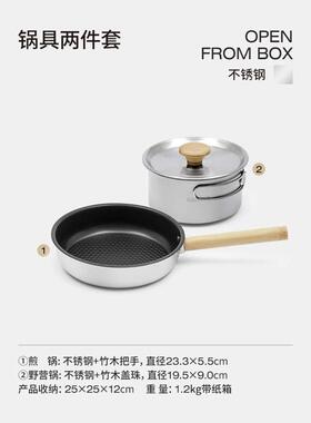 LUINGBOX露营盒子户外餐具折叠筷子刀叉勺套装野营304不锈钢碗筷