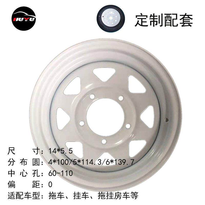 厂家14寸拖车钢圈钢轮4/5/6孔房车ATV游艇拖车改装配件轮毂