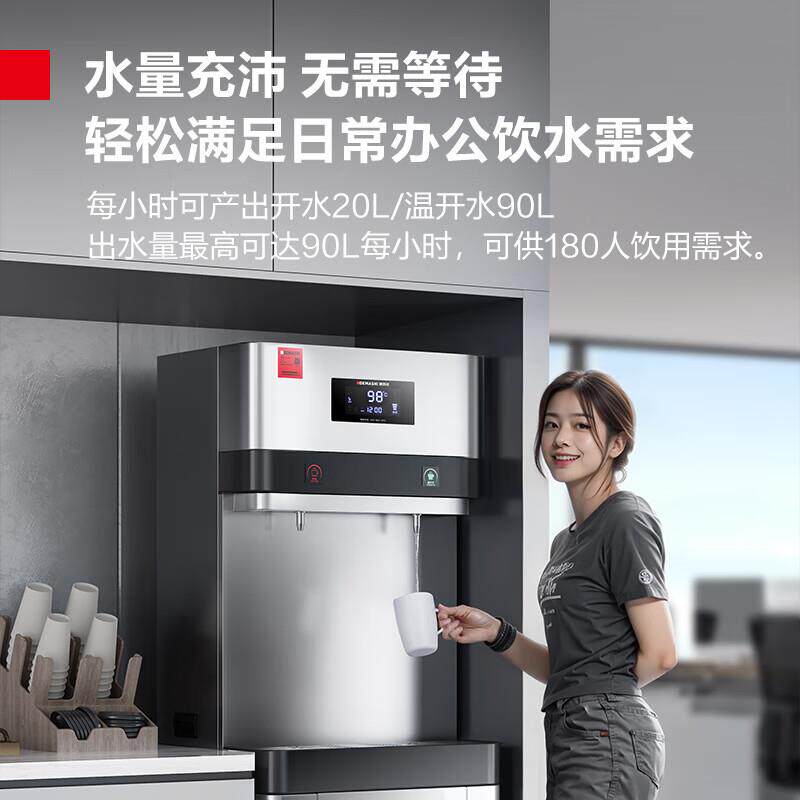 德玛仕商用饮水机办公室直饮机一开一温五级超滤过滤直饮水机