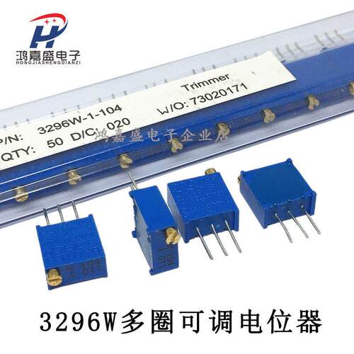 3296W多圈可调电位器1K2K5K10K20K50K100K200K500K1M 顶调203 104