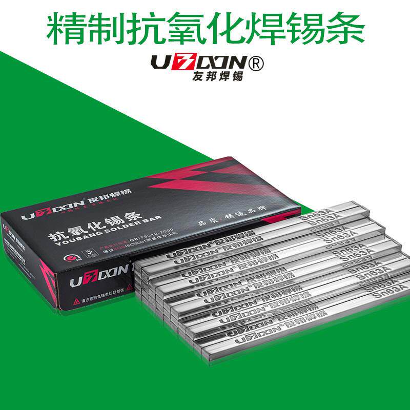 友邦焊锡条Sn63Aky-1 有铅63%高纯度云锡锭低熔点抗氧化锡棒500克图片