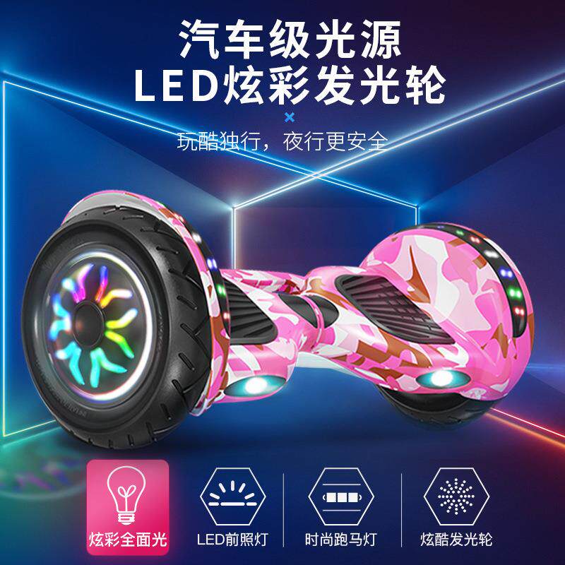 智能电动自平衡车双轮7寸10寸儿童学生两轮成人代步车厂家