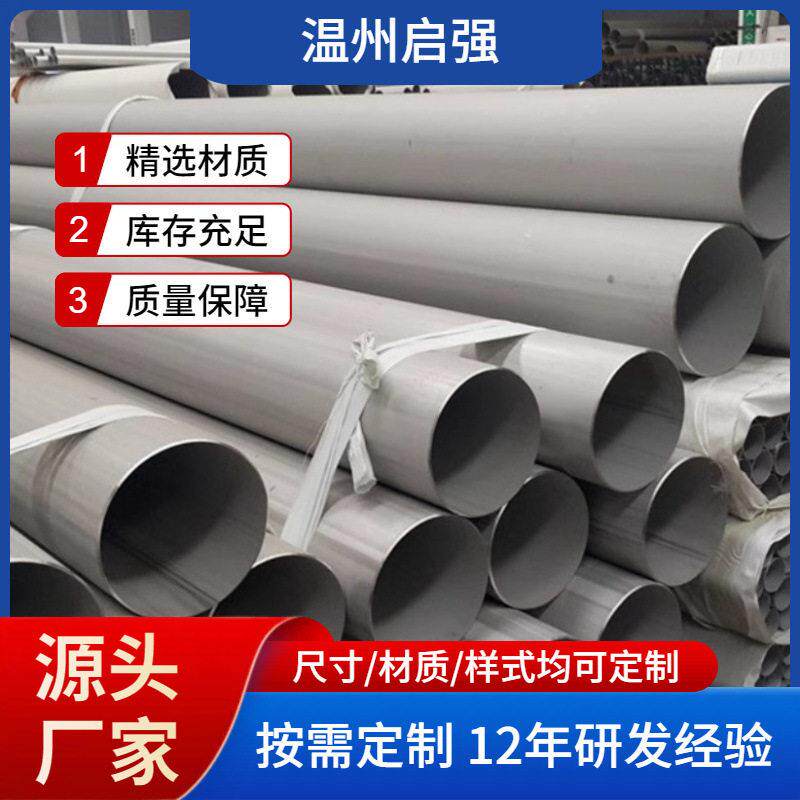 不锈钢工业管304焊管不锈钢管精密空心圆管材工业钢材管子耐温
