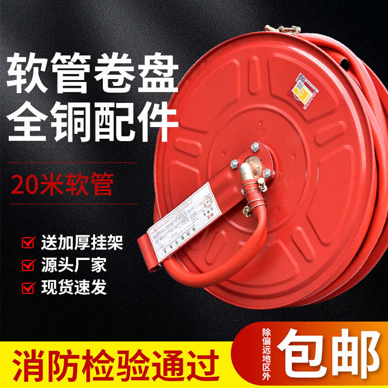 消防软管卷盘20/25米3消防栓箱自救水管轻便水龙转盘消防水带器材