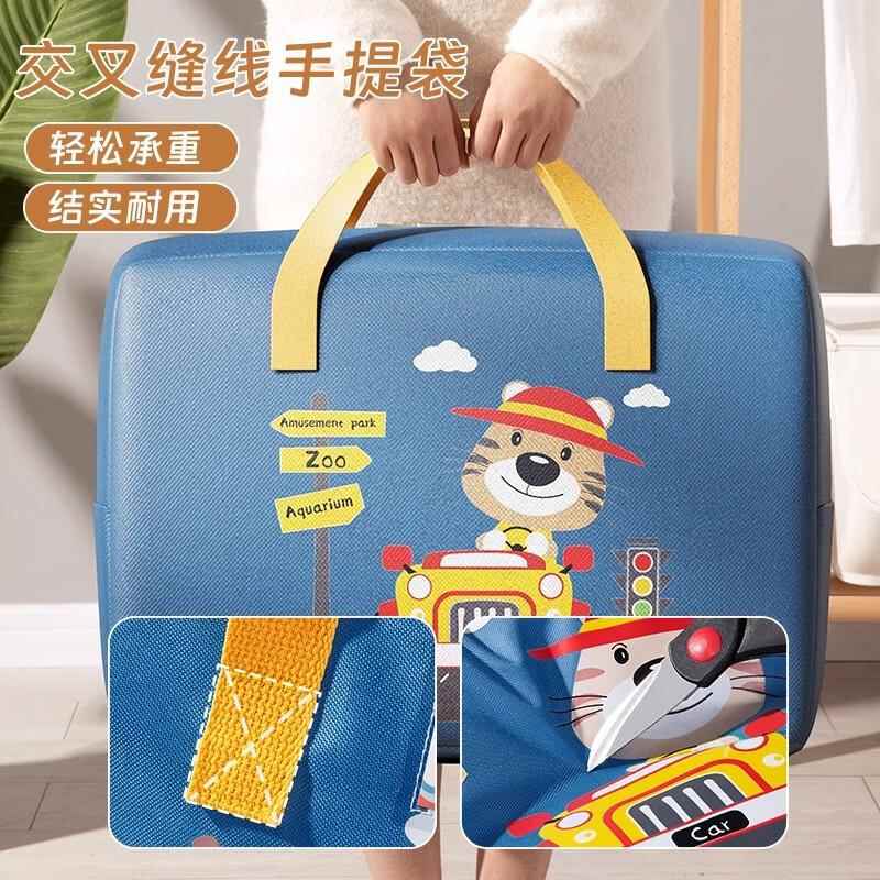幼儿园被子收纳袋整理卡通可爱装包包衣物行李箱手提儿童棉被袋