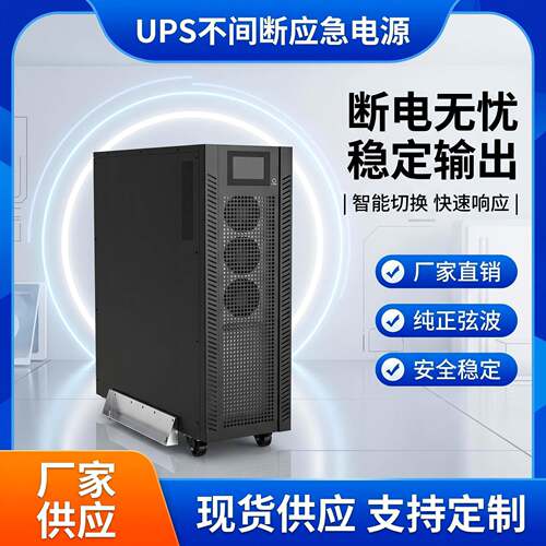 美田不间断UPS模块机电源MT33-150带载能力强150KVA/150KW