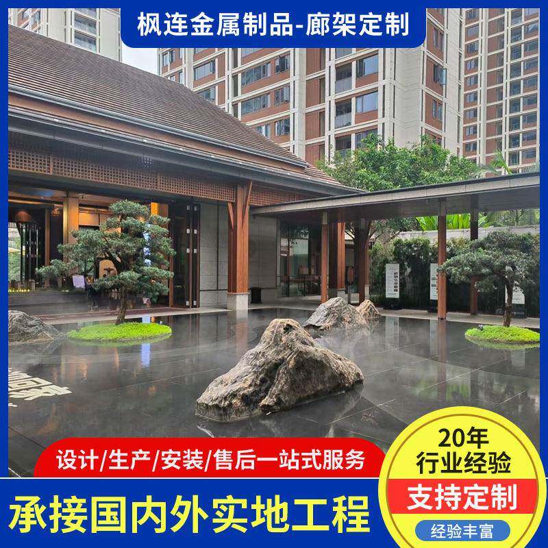 铝合金户外庭院廊架凉亭长廊户外大型园林景观雕塑廊架