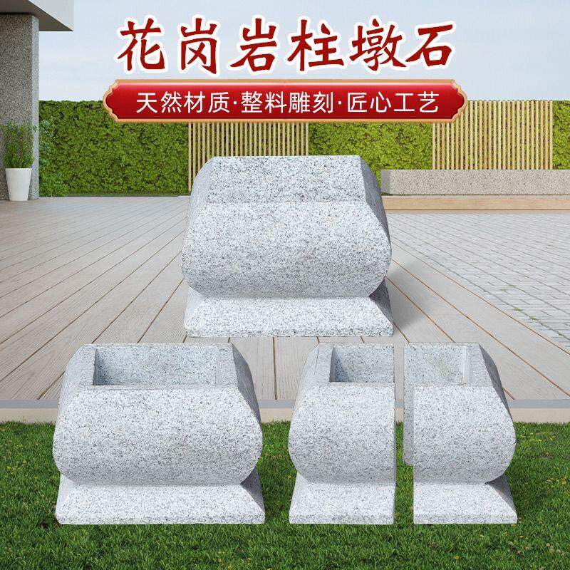 花岗岩柱墩底座石墩垫基石柱脚石雕柱皮圆墩空心石柱础柱顶石庭院