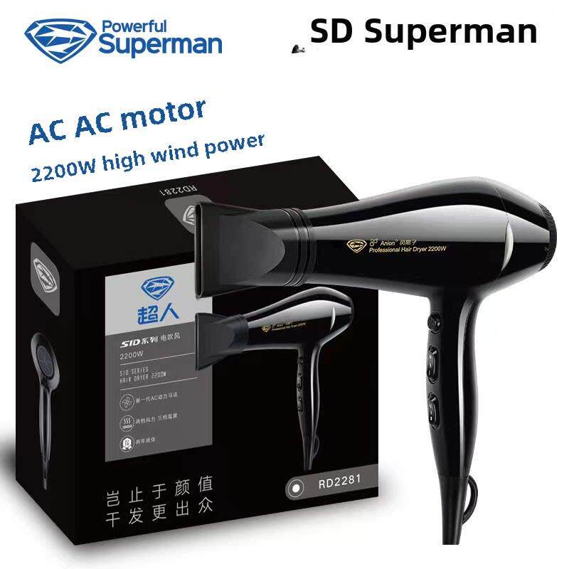 超人吹风机Rd2281吹风机大功率2200瓦专业理发店吹风机家用负离子