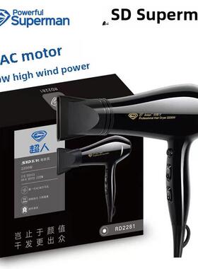 超人吹风机Rd2281吹风机大功率2200瓦专业理发店吹风机家用负离子