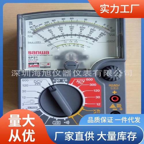 SP21万用表600V交流电压指针万用表SP-21电表
