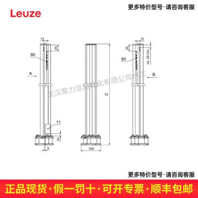 549856 UDC-1000-S2 劳易测LEUZE 设备防护立柱