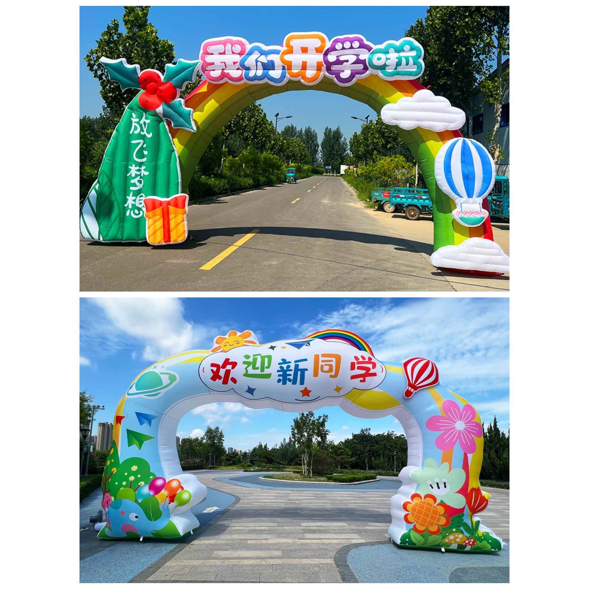 充气卡通拱门小学幼儿园气模彩虹门活动庆典开学典礼仪式气膜