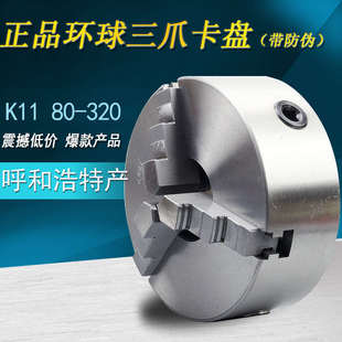 125 众环三爪自定心卡盘车床卡盘K11 100 200 130 160
