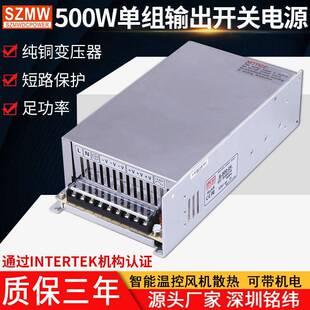 铭纬开关电源S 24V25A12V5V36V48V直流稳压工业监控直流电源 600W