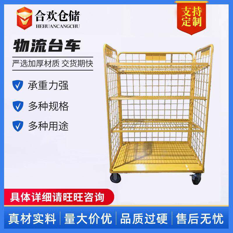 江苏物流仓库货物黄色周转车物流台车折叠笼车带轮快递移动推车