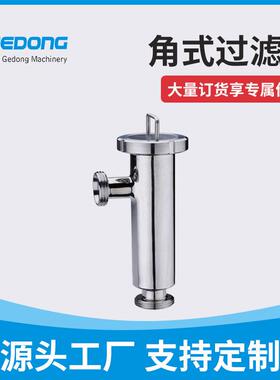 角式过滤器 过滤器 不锈钢过滤器 液体过滤器 角式过滤设备