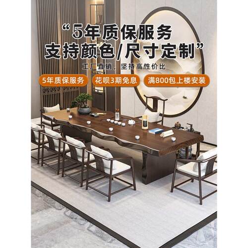 实木新茶几茶盘椅大板台中式一体禅意功夫茶桌泡家用组合茶茶桌