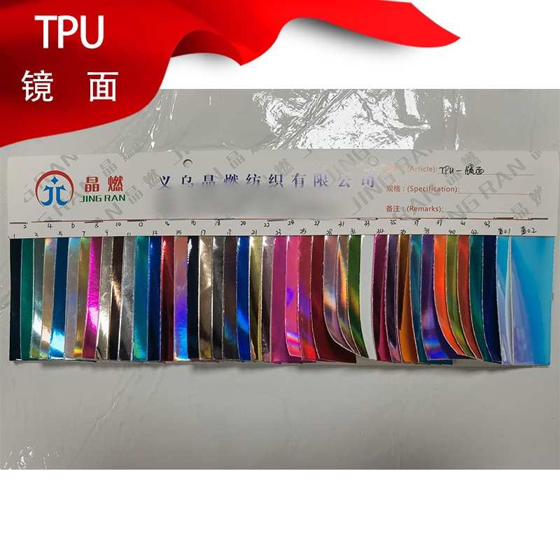 TPU镭射镜面革幻彩渐变反光PU金银色生日卡毛底手袋鞋材装饰皮料