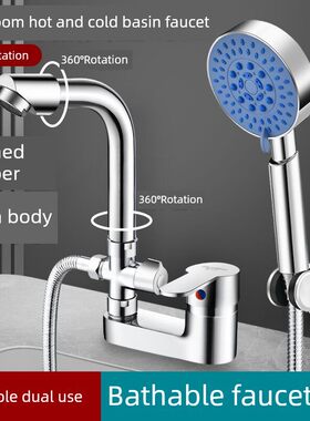 全铜面盆水龙头浴室双孔两用淋浴盆洗脸盆冷热水龙头