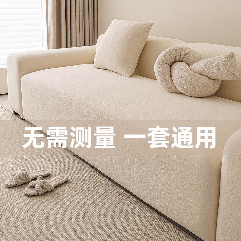 防水全包高档沙发套新款奶油系懒人弹力防尘保护套四季通用