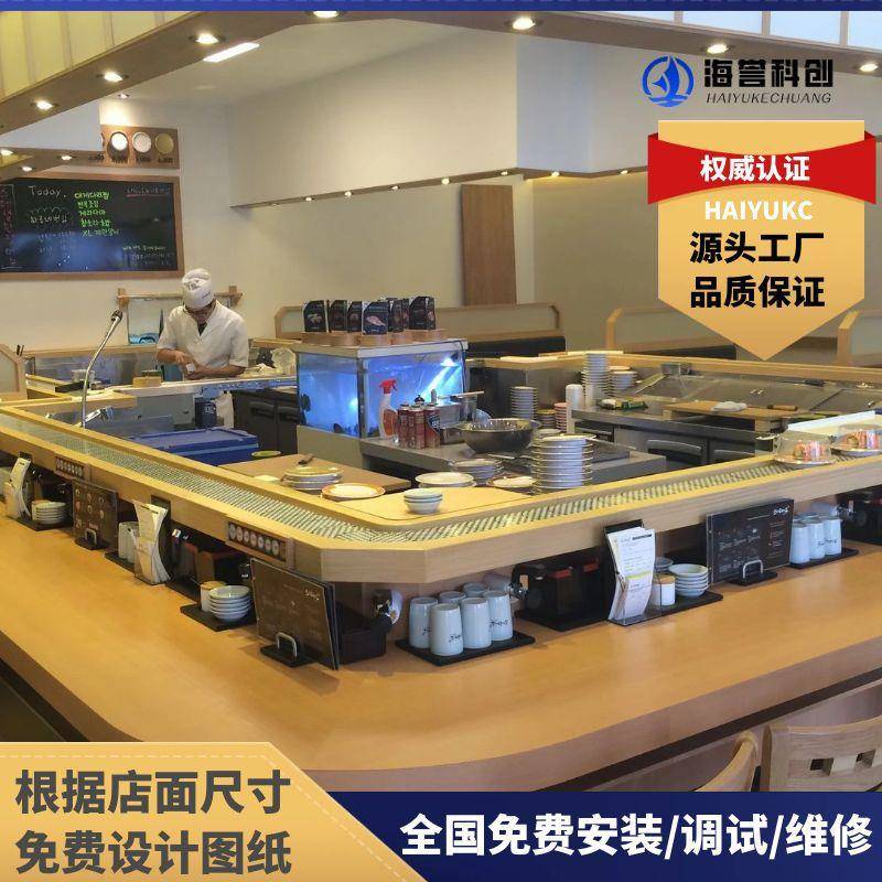 旋转寿司回转台全套海誉小火锅设备带轨道送餐小火车自助餐台商用