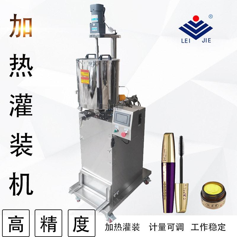 多功能加热膏体霜体灌装机紫草膏硫磺膏定量分装机
