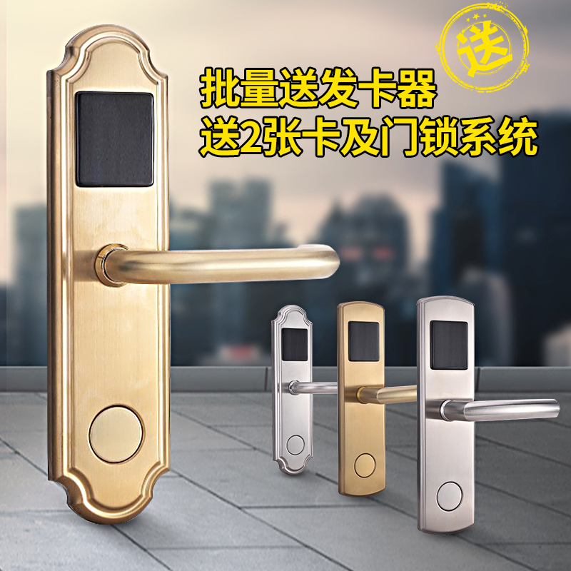 酒店锁宾馆锁感应锁ICID刷卡门锁电子智能锁304不锈钢锁厂家直销