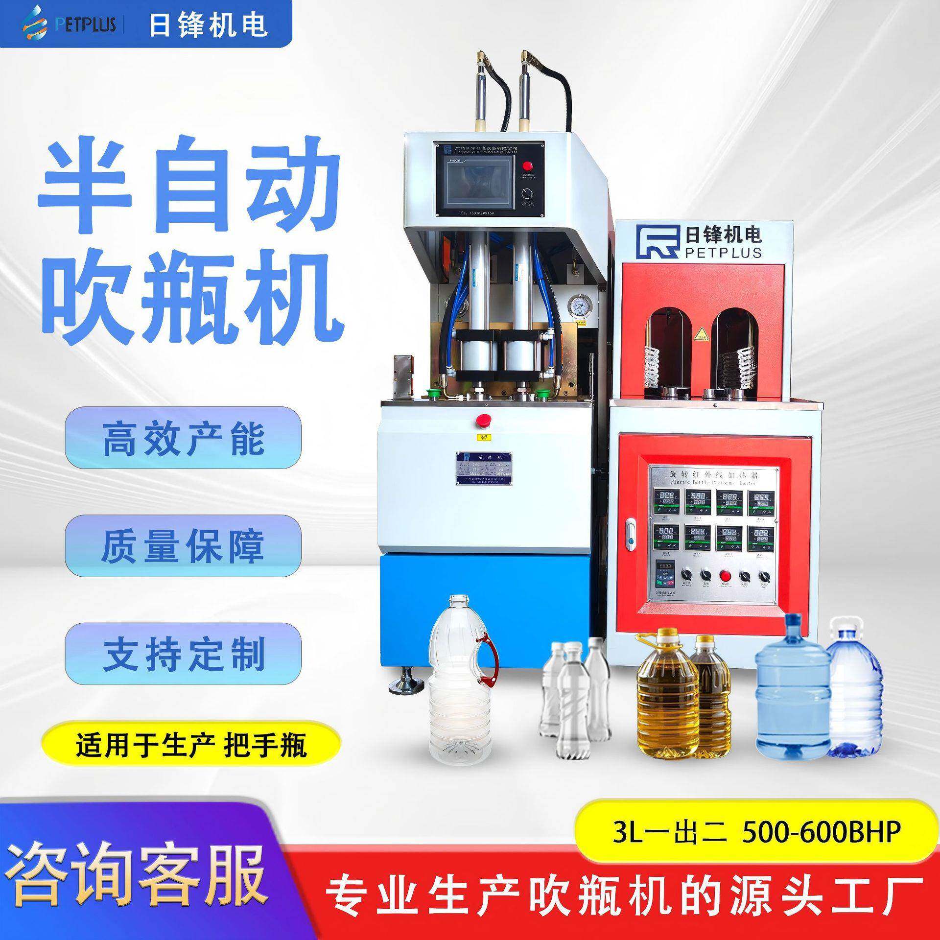 油瓶把手瓶一出二半自动吹瓶机500ml-3L多种样式把手紧实