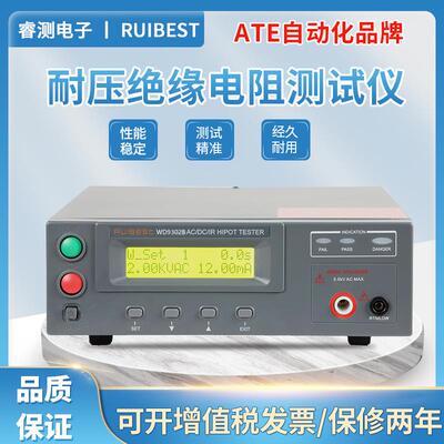 睿测RC7110/7122程控高压机RC9302交直流耐压绝缘测试仪ATE