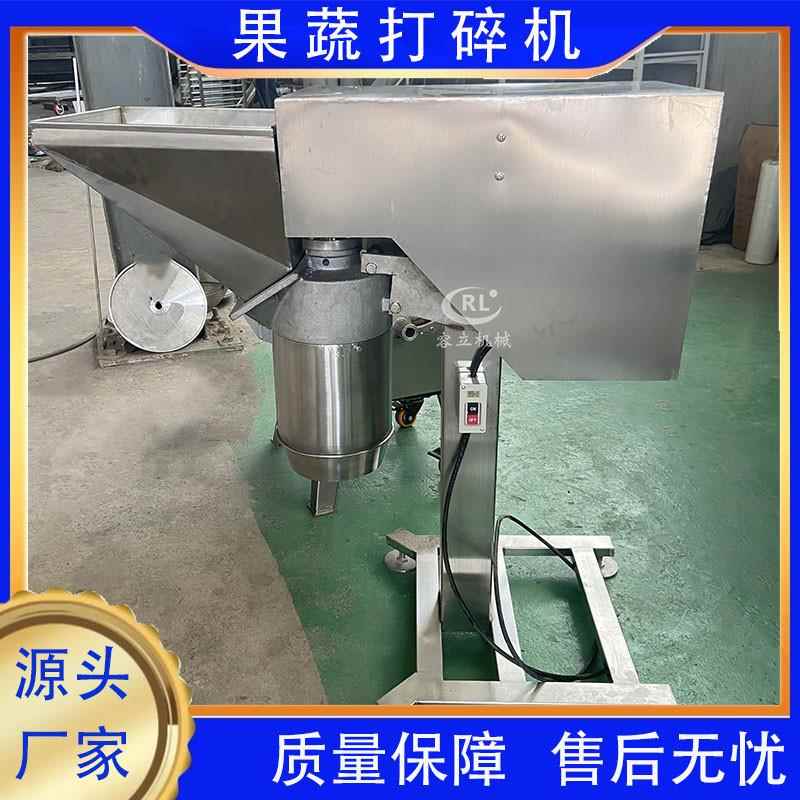 供应果蔬碎蓉机连续式银耳木耳破碎机多功能草莓打泥机