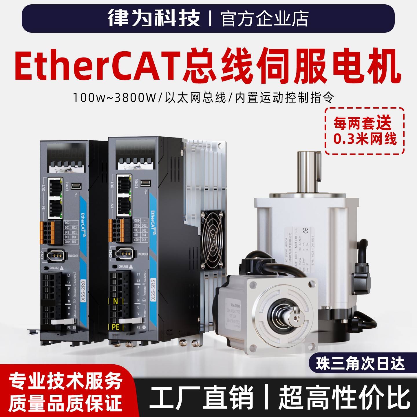 EtherCat总线伺服马达套装驱动器60/80/110/130律为控制400W 750W