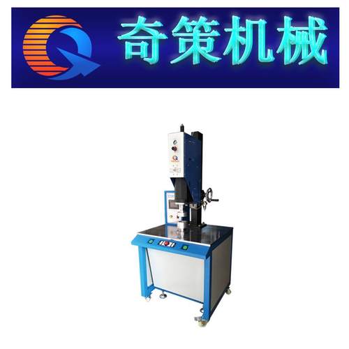新品保温杯焊接机灯罩塑焊机摩擦下旋塑料旋熔机超声波熔接机