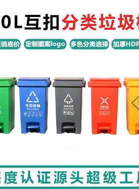 20L升加厚30L四色分类垃圾桶商用室内脚踩脚踏带盖塑料垃圾箱家用