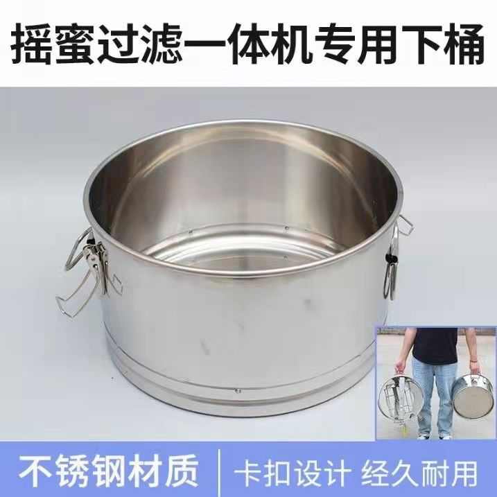 38cm过滤网专用摇底部小桶目蜂蜜蜜不锈钢过滤网150尼龙分体机