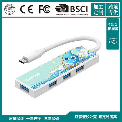 定制款type-c多功能扩展坞 跨境新品HUB手机平板笔记本电脑拓展坞