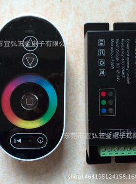 LED灯具控制器无频闪rgb触摸控制器12-24V铁壳pwm控制器