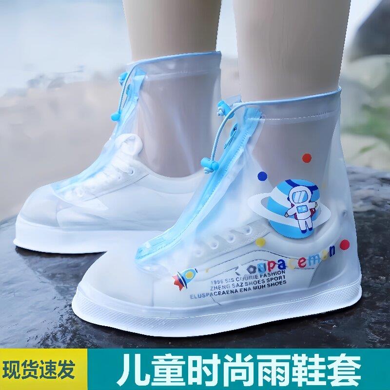 儿童雨鞋套防水防滑男童女童防雨脚套宝宝小学生加厚耐磨高筒雨靴
