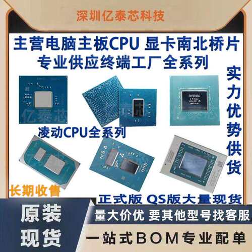 D2500 SR0W0 QB0V ES专业供应终端工厂 凌动CPU 芯片现货