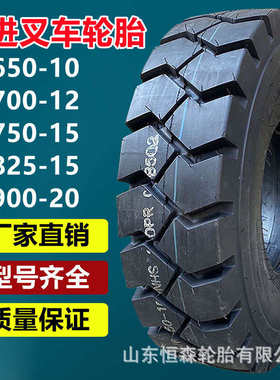 *10315156-18870r154008 -4-16拖车.- - 7**85/叉车轮胎前进8650