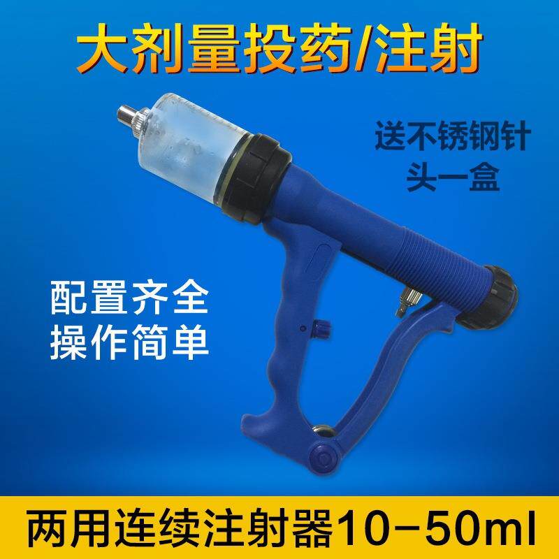 兽用可调连续灌药器兽用喂药器连续注射器投药器口服给药器喂药枪