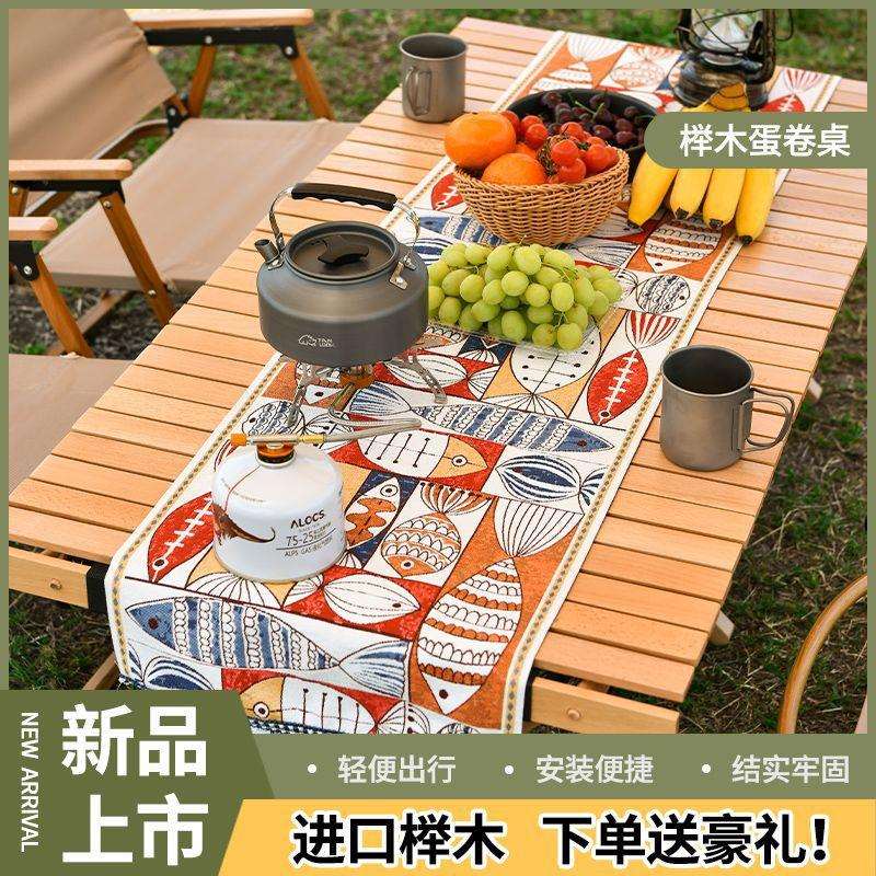 户外折叠桌椅便携野餐烧烤超轻铝合金木质露营野外蛋卷桌户外桌椅